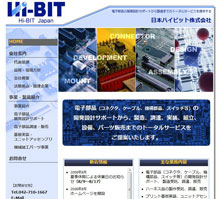 電子部品のトータルサービス 日本ハイビット
